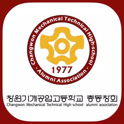 창원기계공고 총동창회 창원기계공고 총동창회