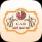 Al Shuyukh original coffee