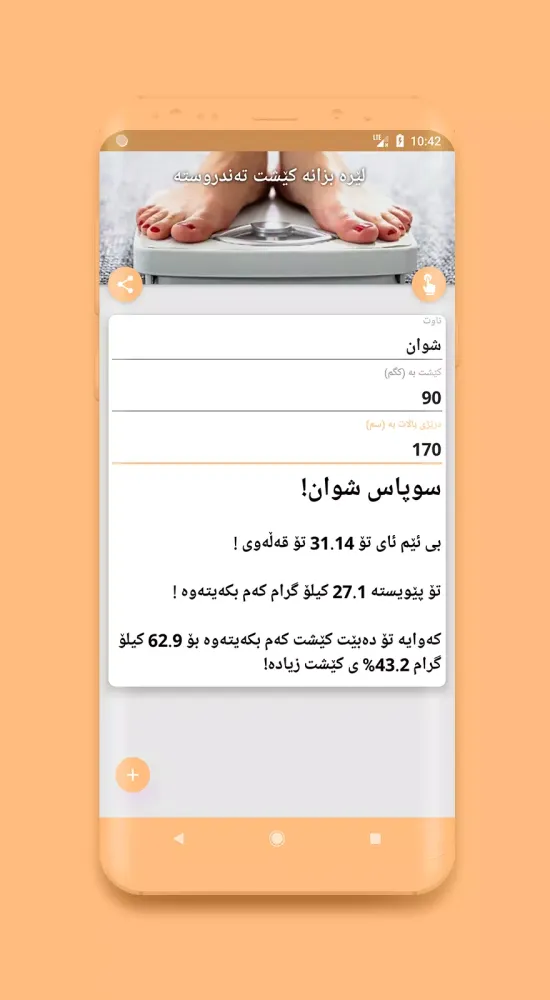 کێش Screenshots