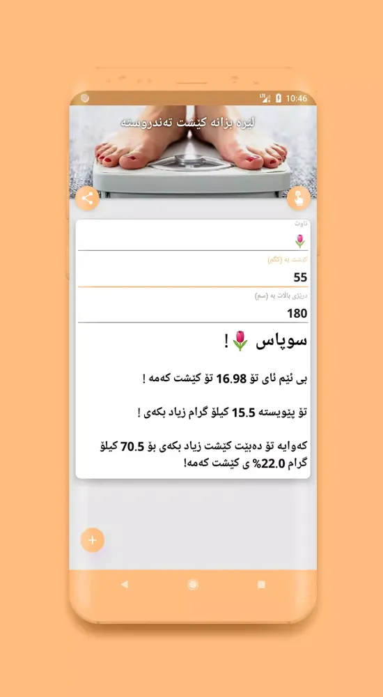 کێش Screenshots