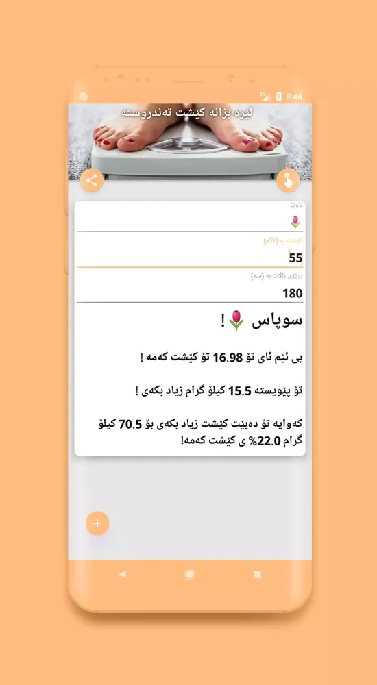 کێش Screenshots