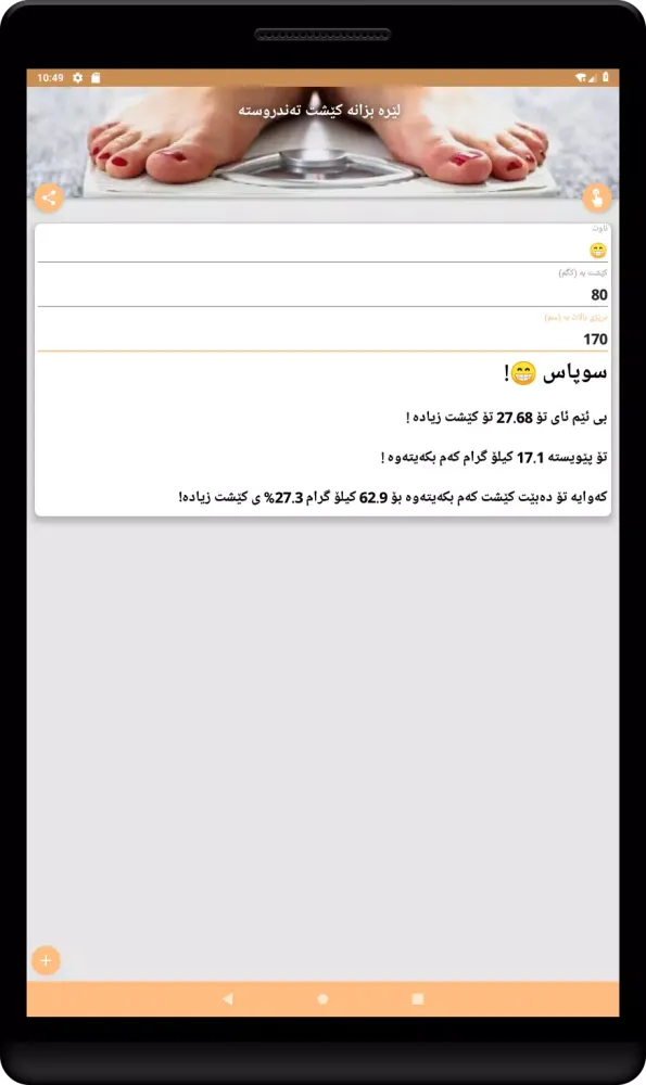 کێش Screenshots