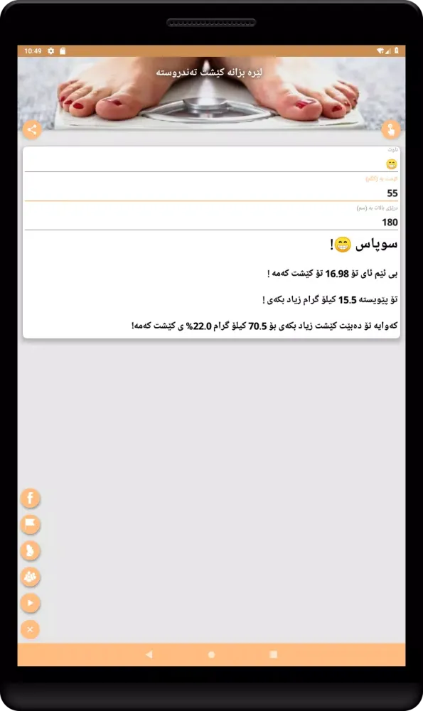 کێش Screenshots