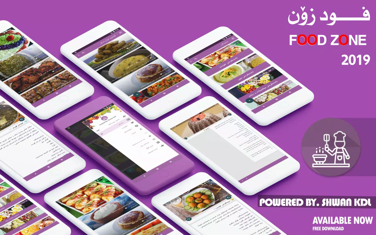 فود زۆن چێشتخانە Screenshots
