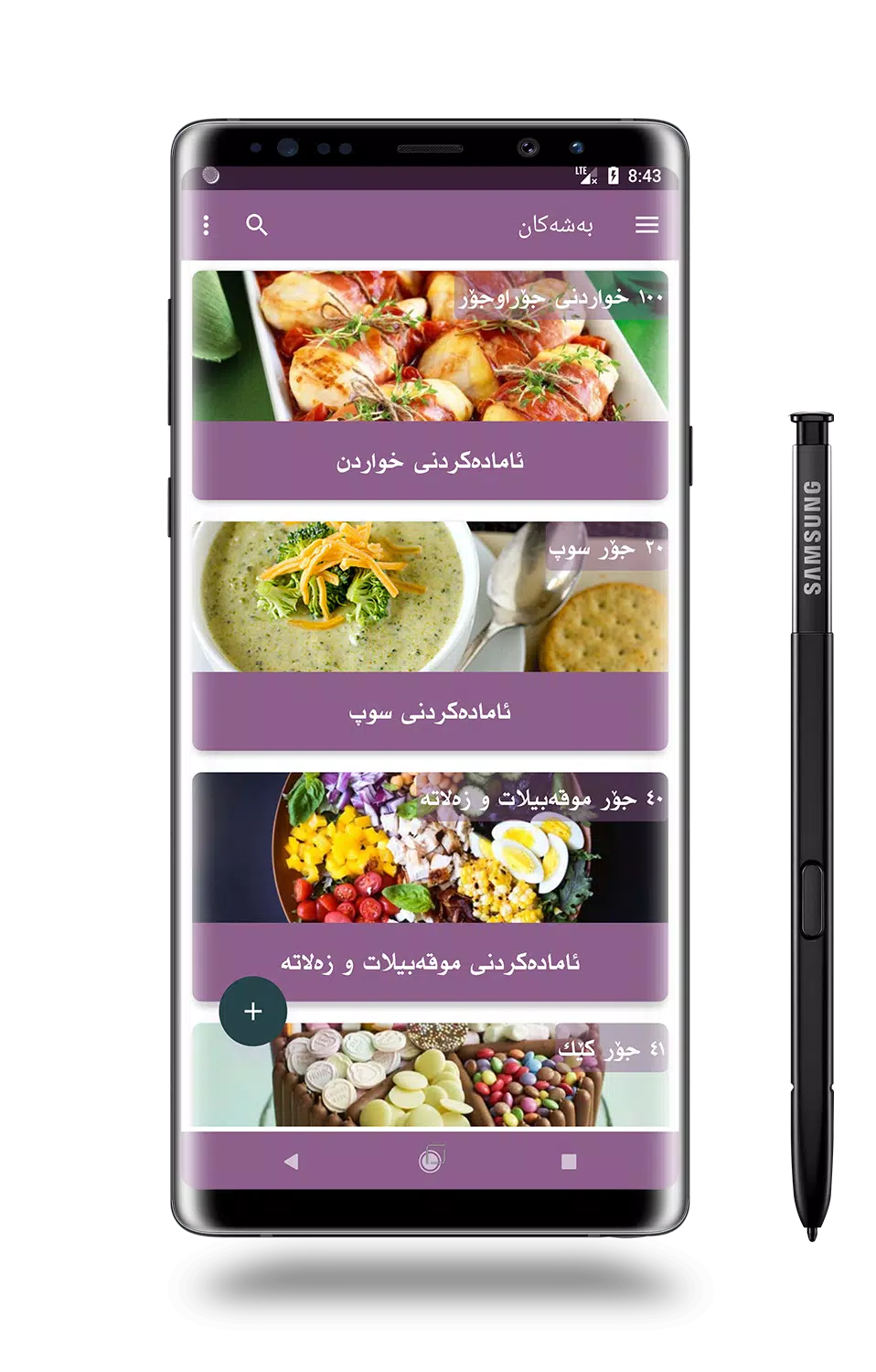 فود زۆن چێشتخانە Screenshots