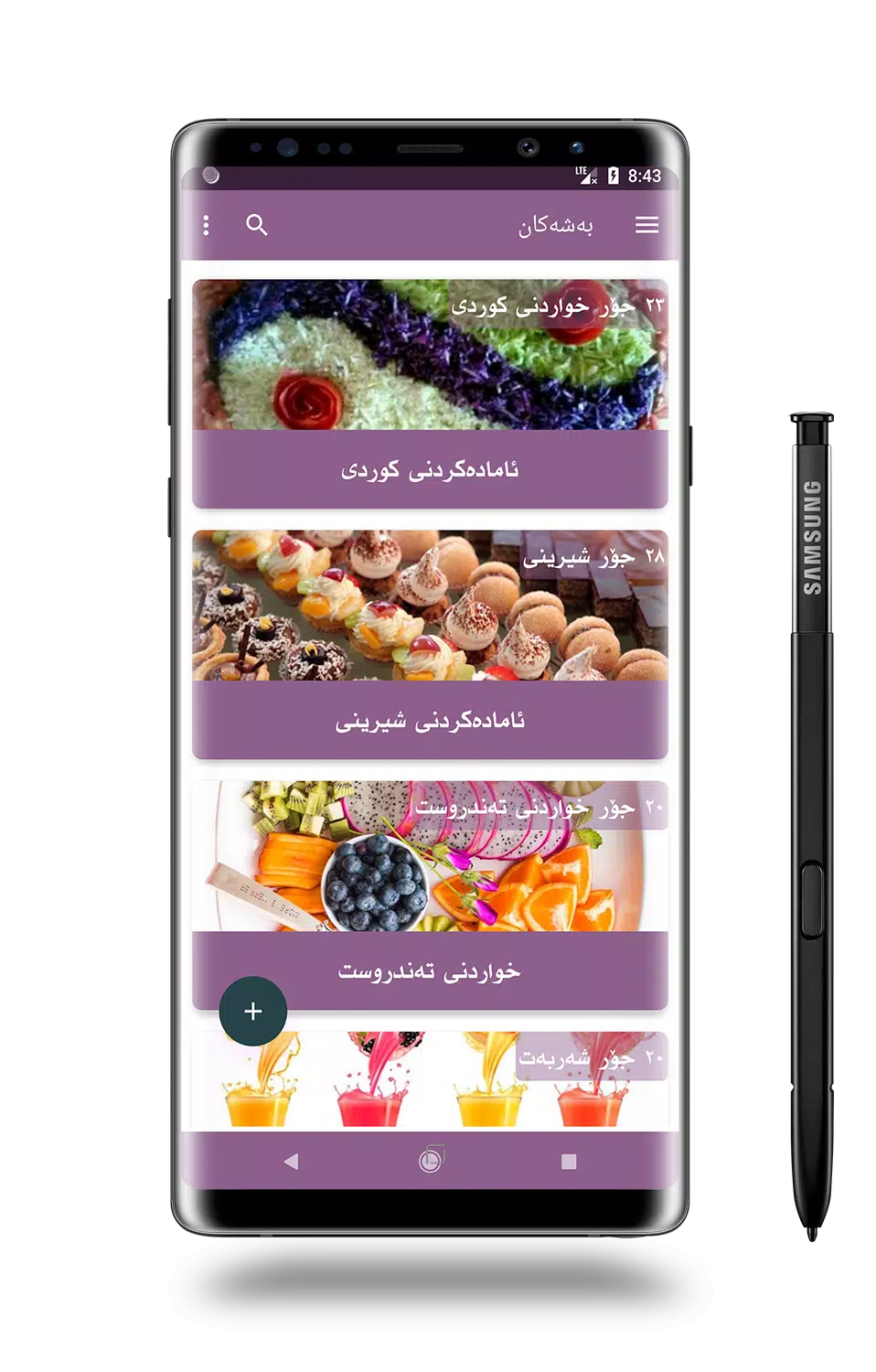فود زۆن چێشتخانە Screenshots