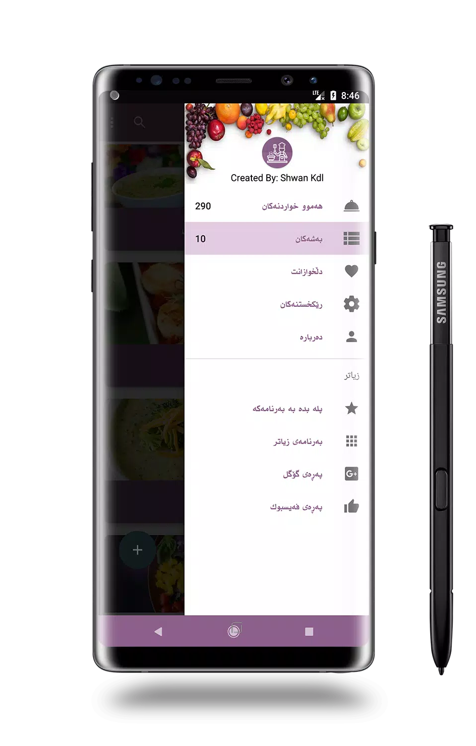 فود زۆن چێشتخانە Screenshots