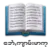 Ta'ang Bible