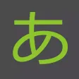 日文練習 - 五十音・漢字 日文練習 - 五十音・漢字