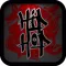 Hip-Hop Guru Free
