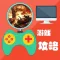 攻略For冲突世界