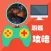 攻略 For 神界3：原罪