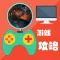 攻略 For 神界3:原罪