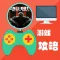 攻略For使命召唤12:黑色行动3
