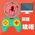 攻略秘籍For瘟疫公司：进化