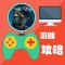 游戏攻略For星际殖民