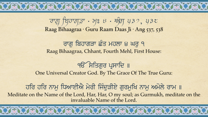 SikhNet Daily Hukamnama Screenshots