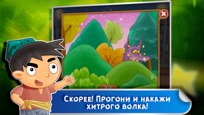 Сказка на ночь: Малыш Богатырь Screenshots