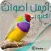 أجمل أصوات الطيور والعصافير