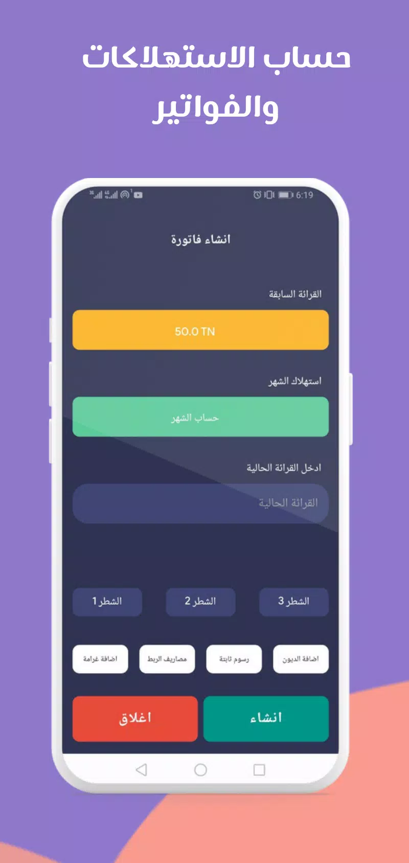 برنامج تدبيرالماء الصالح للشرب Screenshots