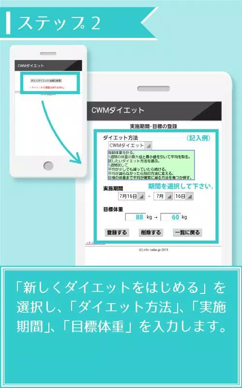 CWMダイエット卒業アプリ！ Screenshots