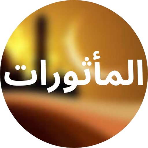 Al Mathurat Sughra Mp3 Offline Al Mathurat Sughra Mp3 Offline