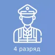 Тесты для охранника 4 разряда