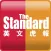 TheStandard