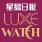 Luxe Watch