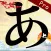 Kana syllabary Pro