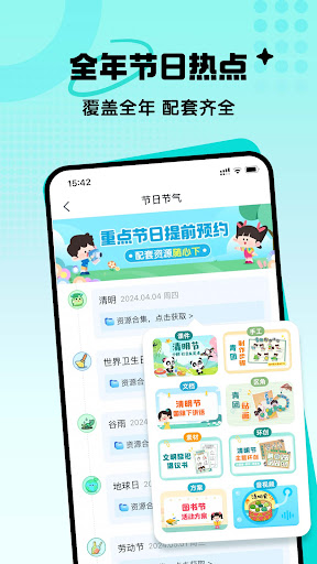 幼师贝壳 Screenshots