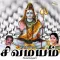 Sivamayam