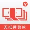 手机闪贷-小额低息速贷、抵押按揭、商业公积金组合贷款速算，信贷经理提供在线咨询，手机贷款必备工具！