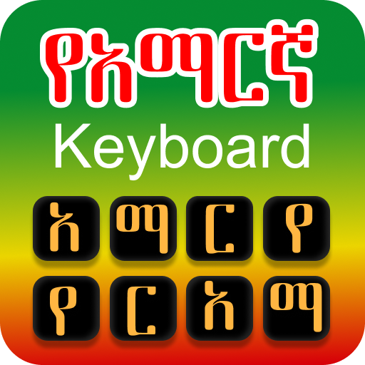 Amharic Keyboard Ethiopia