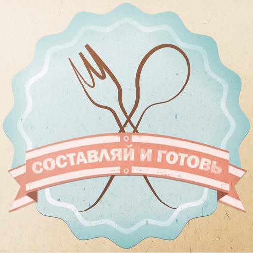Умные Рецепты Умные Рецепты