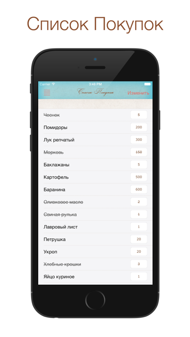 Умные Рецепты应用截图