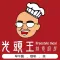 光頭王廚房