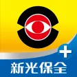 新光保全-守護城市2