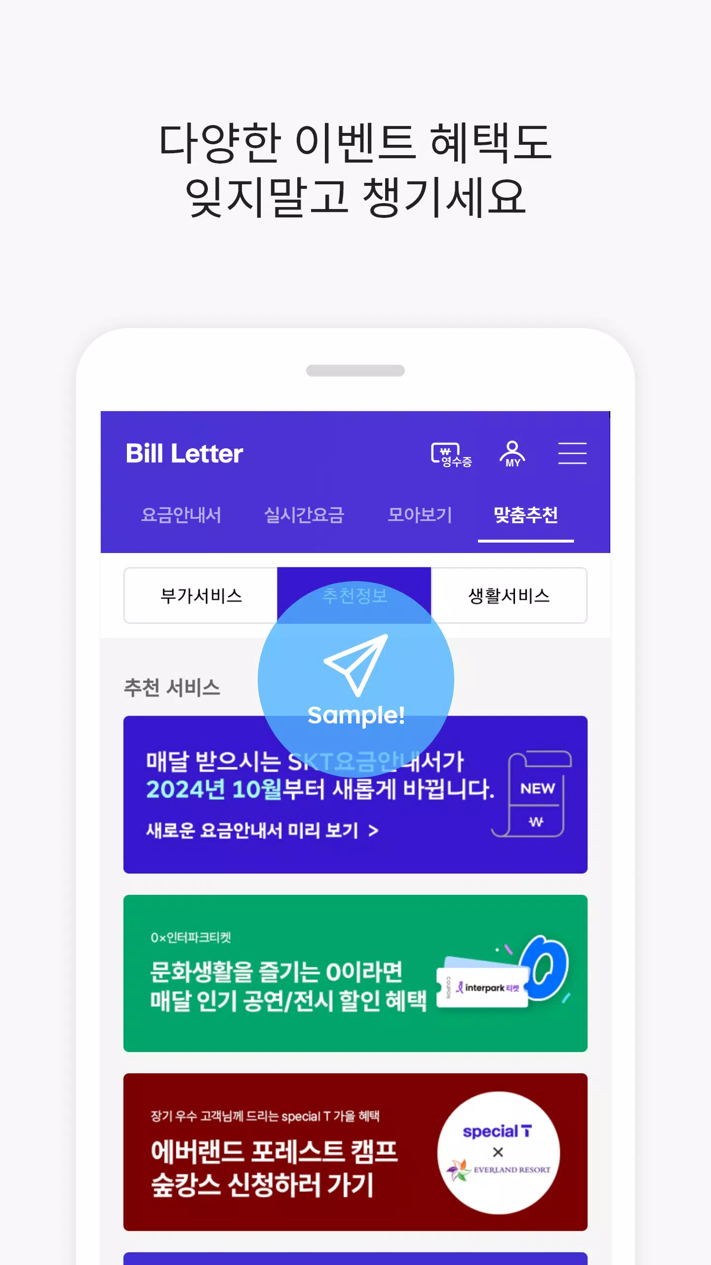 Bill Letter Screenshots