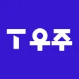 T 우주