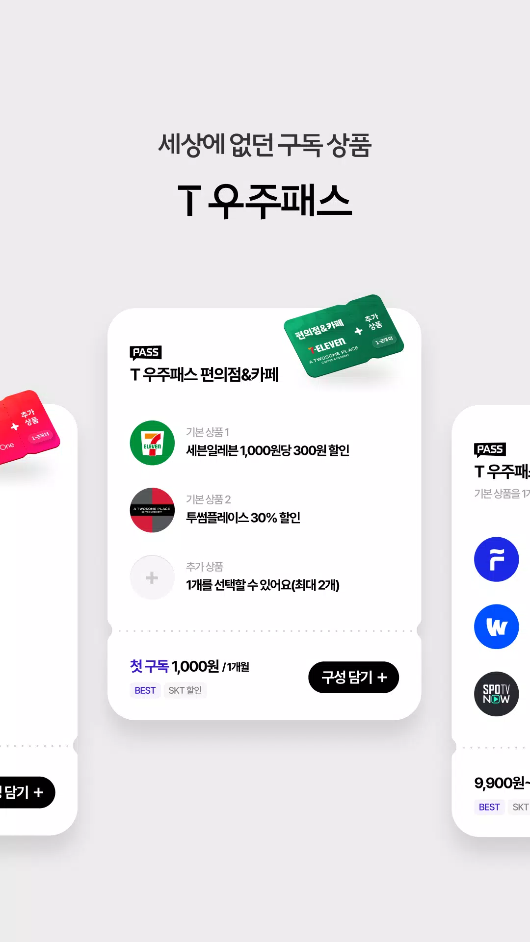 T 우주 Screenshots