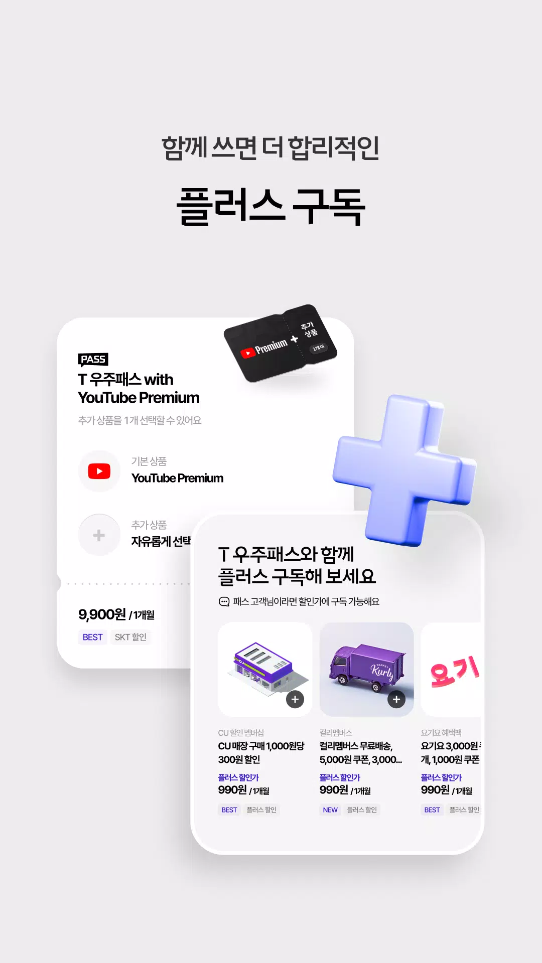 T 우주 Screenshots