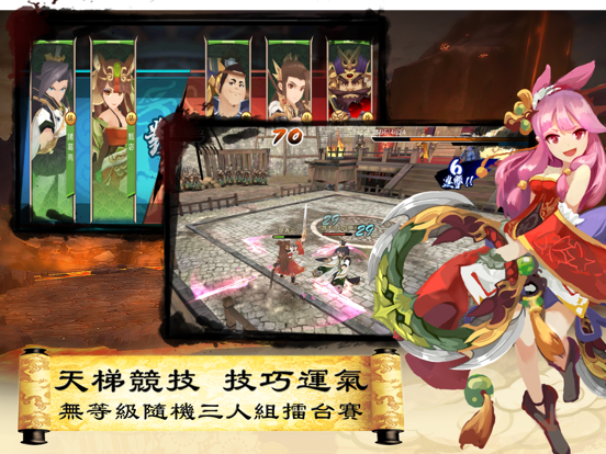 三國英雄傳說 Online iPad 应用截图