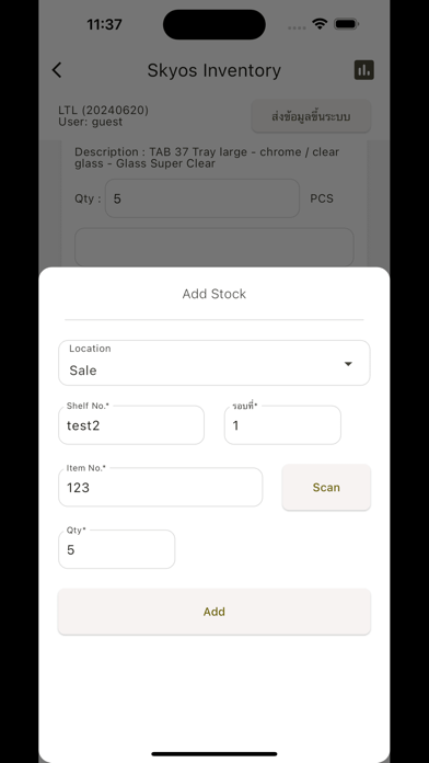 Skyos Inventory Screenshots