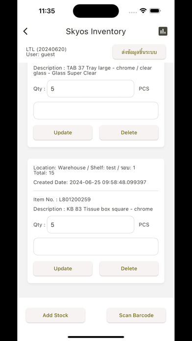 Skyos Inventory Screenshots