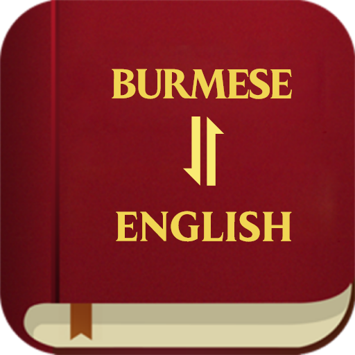 Burmese English Bible