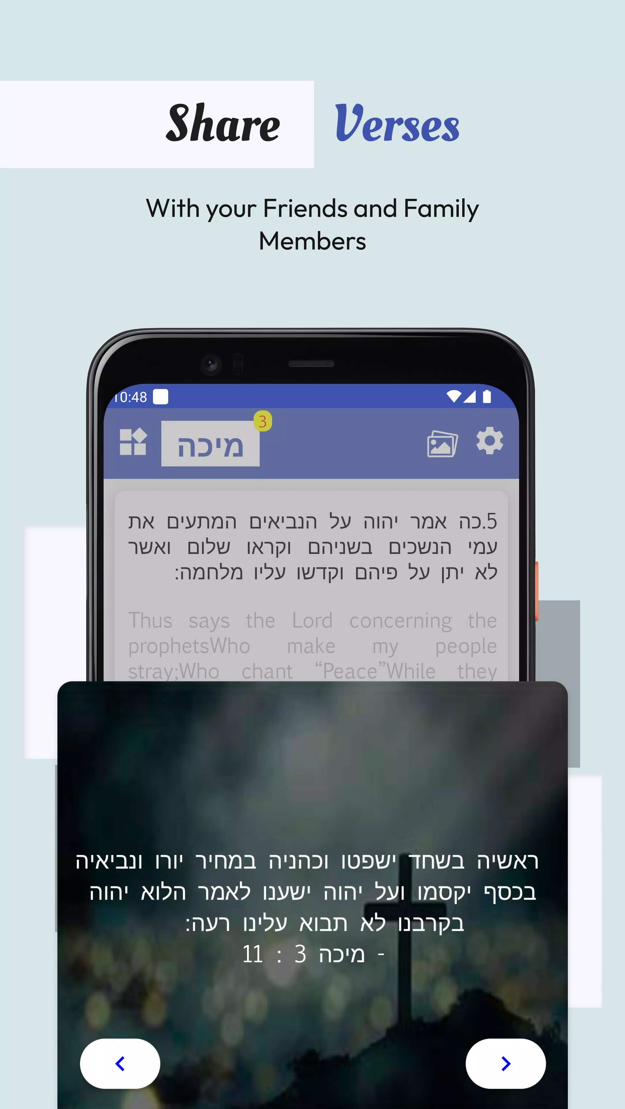Hebrew English Bible Screenshots