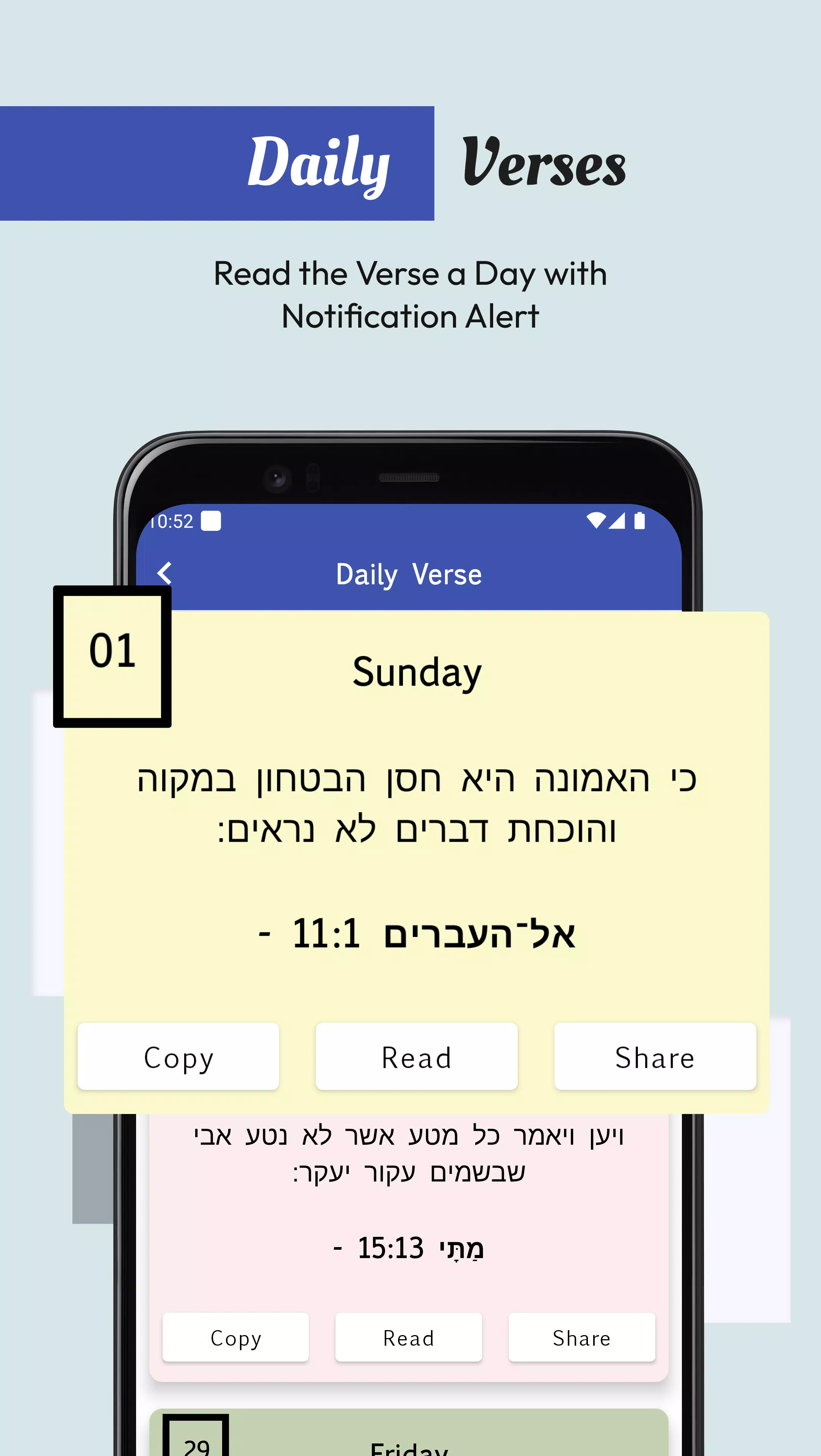 Hebrew English Bible Screenshots