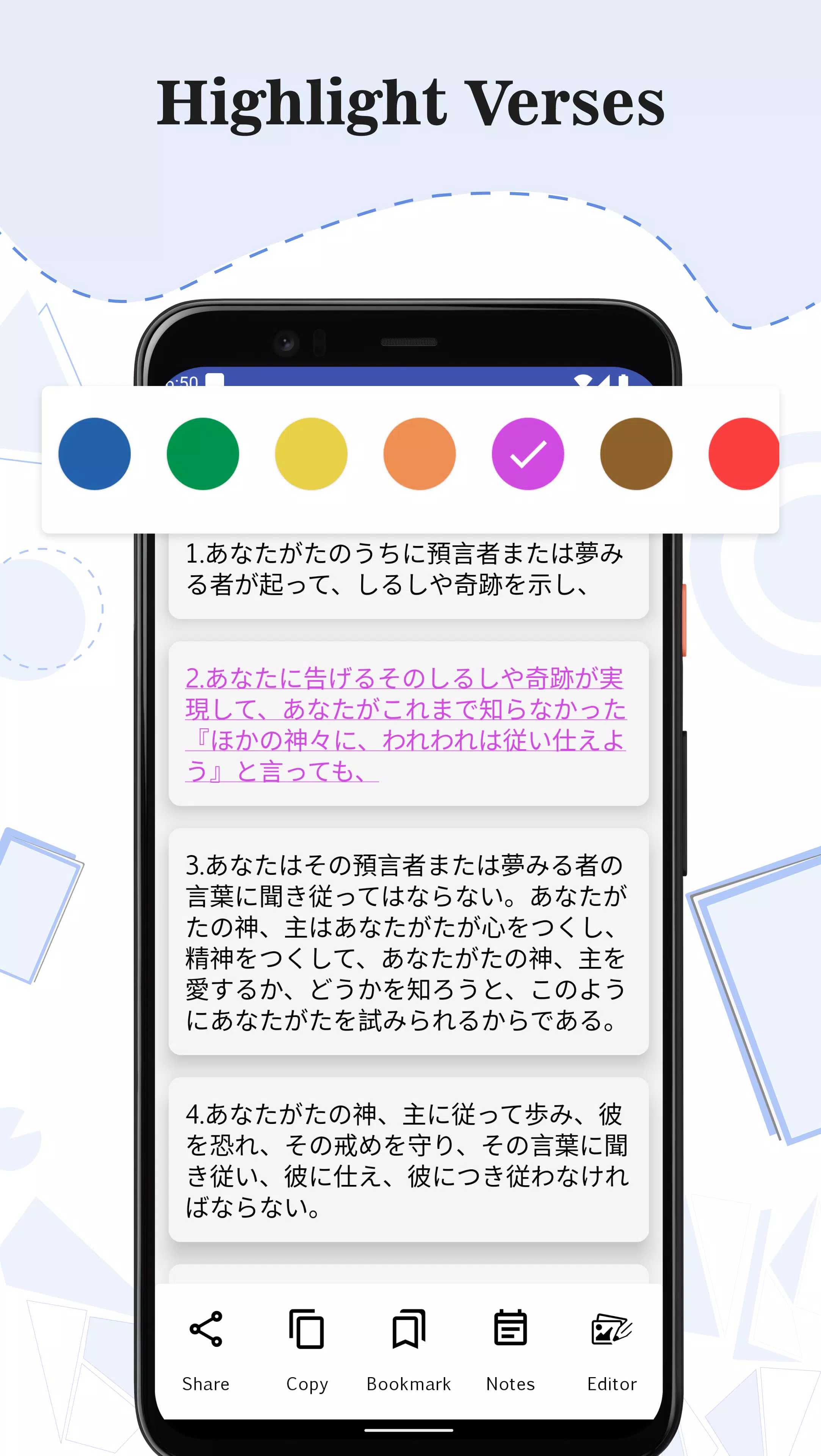 Japanese Bible Screenshots