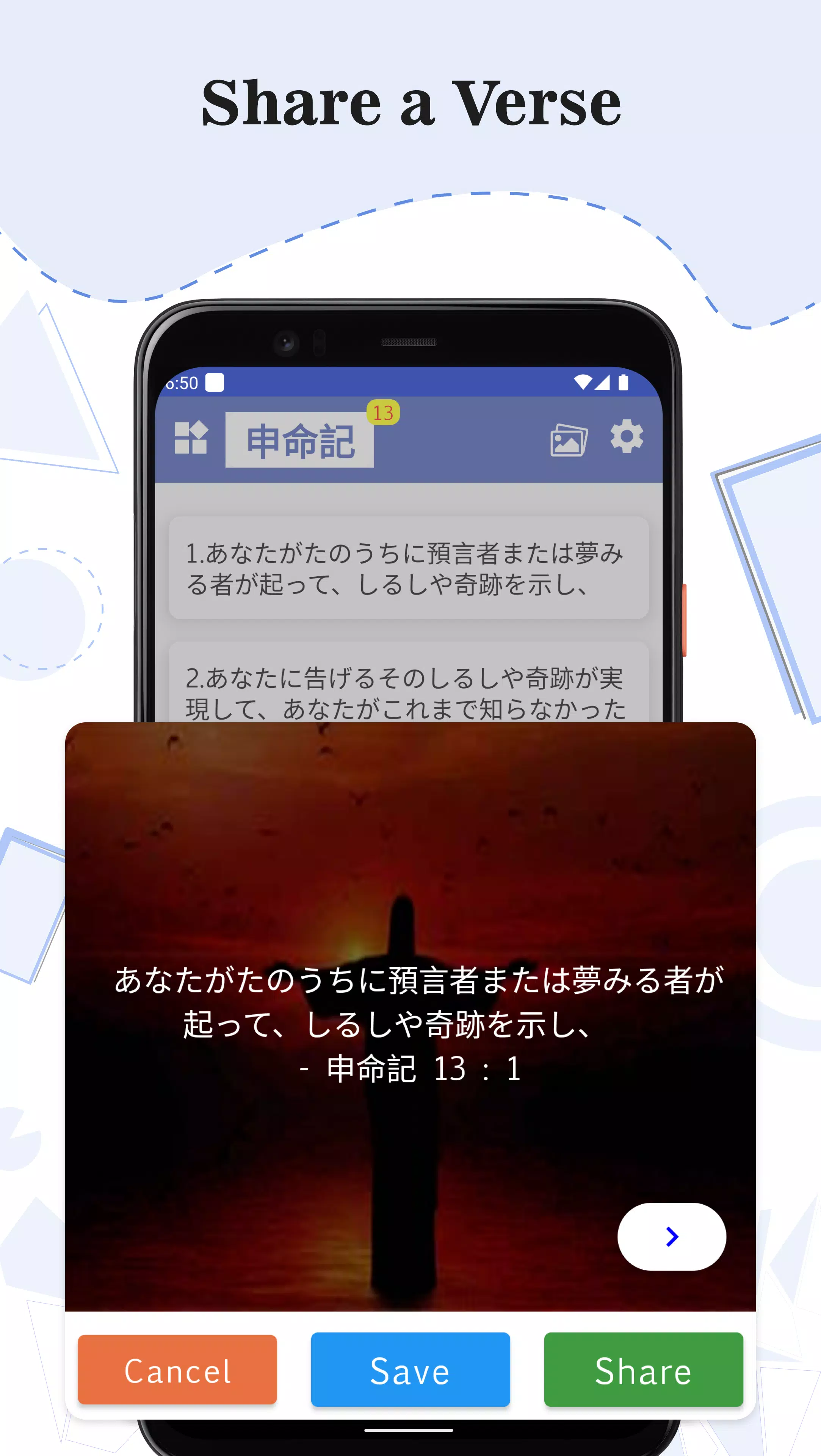 Japanese Bible Screenshots
